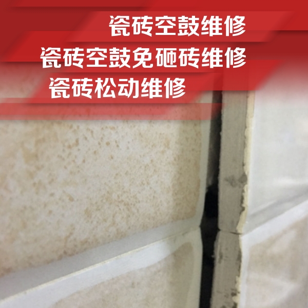 新野瓷砖空鼓维修公司分享瓷砖胶薄贴法的具体操作步骤