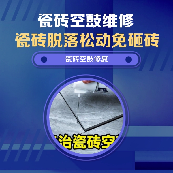 新野瓷砖空鼓维修公司分享卫生间瓷砖翘边维修的方法